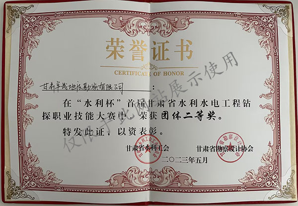 荣誉证书.jpg